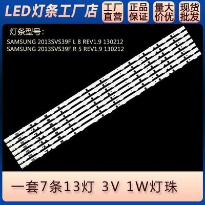 全新适用 UE39F5300灯条BN41-02027A BN96-26928A 25303B 25302B