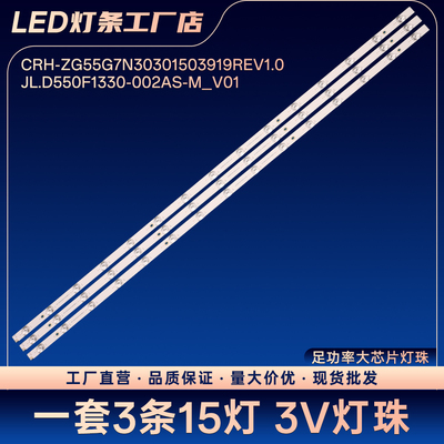LB-C550Y19-7N-UHG7NLS01-X1灯条55GM0031U 55G7N电视背光灯条