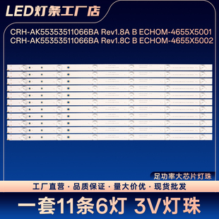AK55353511066BA ECHOM Rev1.8C 4655X5002 D554UCNN灯条CRH