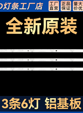 适用32E201E 32PHF3661/T3灯条GJD320306002-X1 TPT315B5-WX226