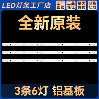 适用T3250MDK灯条LB-PF3030-GJD2P5C3153X6-H屏TPT315B5-CX226