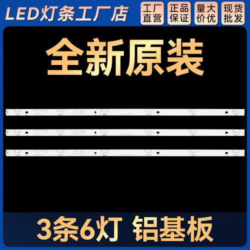 适用32E201E 32PHF3661/T3灯条GJD320306002-X1 TPT315B5-WX226