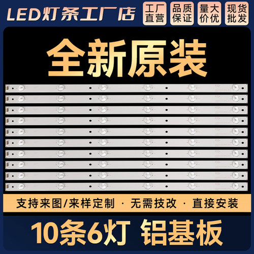SVH550AF2_6LED_REV02_150410/REV01_140919灯条HD550DU-B51