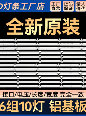 适用50LA6208 50LN5200-UA 50LN5200-UB 50LN541C-UA液晶背光灯条