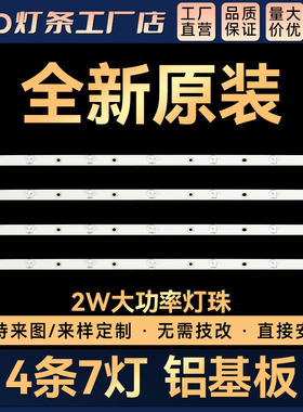 39D2000N 39D3700I 39S1 39N1 39J3000 LED39D7200电视灯条