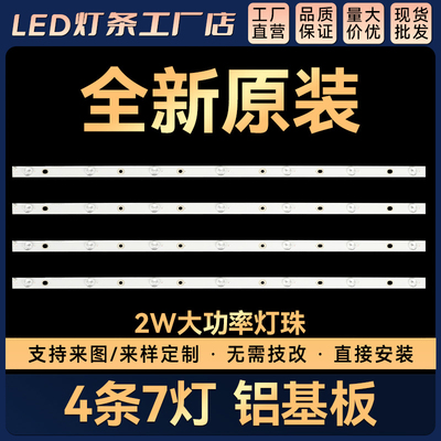 39寸灯条CH39L51A-V01 CH39L51A-V02 CH39L51A-V03 DSBJ-WG