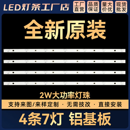 39D2000N 39D3700I 39S1 39N1 39J3000 LED39D7200电视灯条