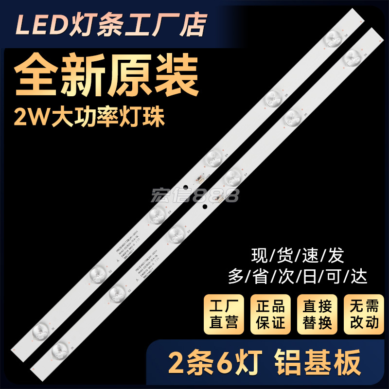 26T7200背光灯条RH43-D2362X-01A-DL PB03D460173BL041-001H