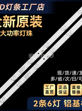 26T7200背光灯条RH43-D2362X-01A-DL PB03D460173BL041-001H