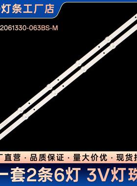 适用组装机JX-T6632液晶电视K3202 8188灯条JL.D32061330-063BS-M