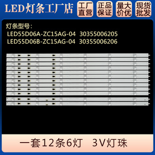 适用Q55X31J LQ55H31G灯条LED55D06A/B-ZC15AG-04 303550062