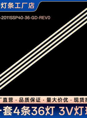 LCD-40LX330A/LCD-40LX430A电视灯条SLED-2011SSP40-36-GD-REV0