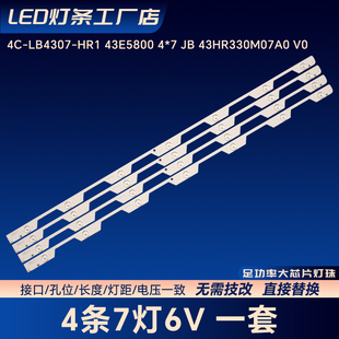 43U66EBC 43U6600C 43E5800 D43A561U B43A758U电视背光灯条