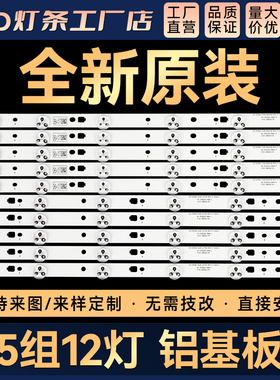 适用UA40EH5080R灯条D1GE-400SCA\B-R3 40-3535LED-60EA-L/R