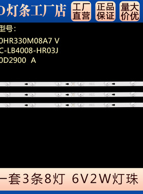 适用L40P1A Y40G33灯条40D2900 40HR330M08A7 V 4C-LB4008-HR03J