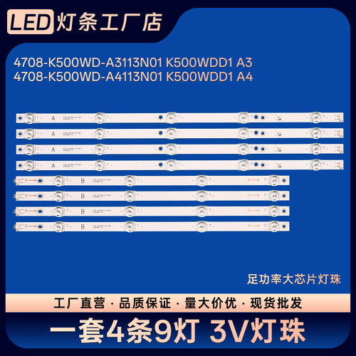 50DU1000U 50D100U 50UK950 50D1UDVB DH-LM50-F400电视背光灯条