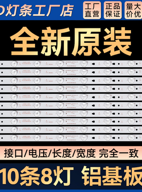 适用 LED48D8800背光灯条LE48D8-03(D) 3034800822屏LSC480HN10