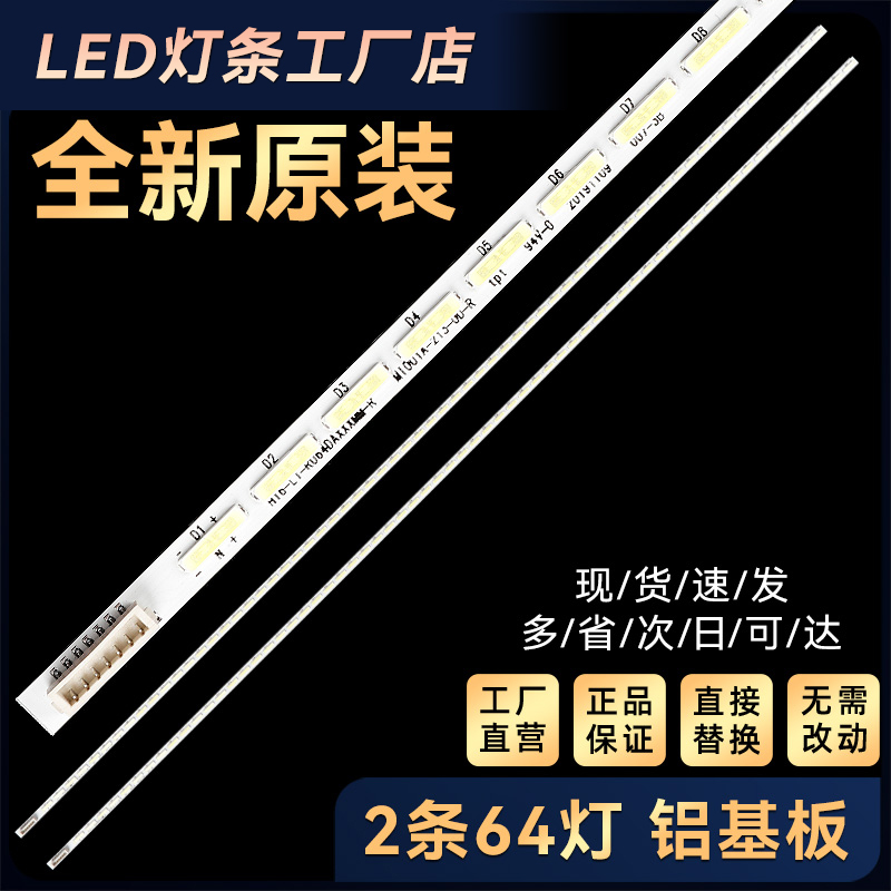 L49M2-AA灯条MI001A-213-0D-R 20200413 007-3B Z490MI001L