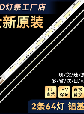 L49M2-AA灯条MI001A-213-0D-R  H16-L1-R064DAXXXM-R