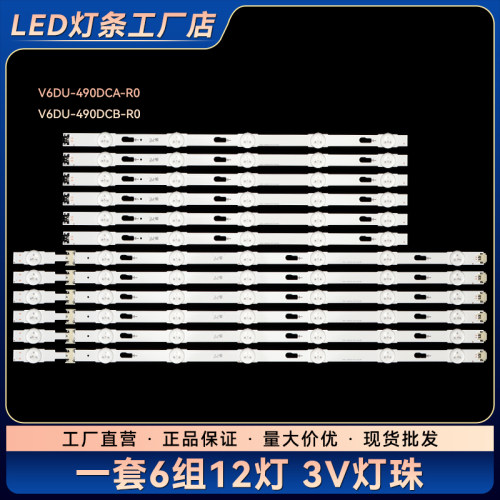 UE49MU6220K UE49KU6100K灯条V6DU-490DCA-R0 V6DU-490DCB-R0