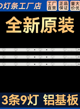 LE32M07E LE32M06 MS82S灯条4C-LB320T-YH1屏LVW320CS0T E12