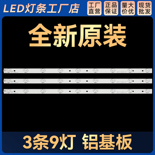 适用LE32H300TH-L32BF6C灯条IC-D-TLQ32D033 -32-9