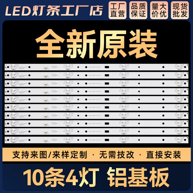 适用49AX3500 49AX3000 T49 E49DU1000 灯条JS-D-JP4910-041EC