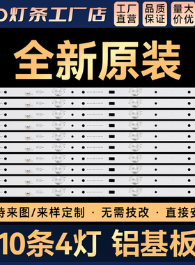 适用E49DU1000 MCPCB 49AX3000背光灯条JS-D-JP4910-041EC(60517)