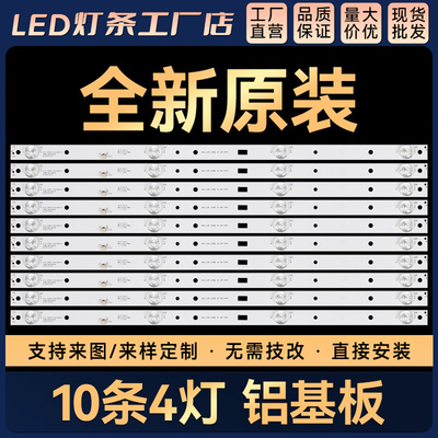 适用 49AX3000 E49DU1000背光LED灯条JS-D-JP4910-041EC(60517)