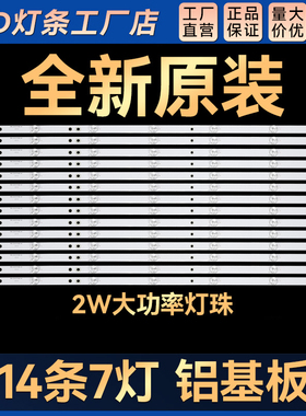 适用LS65AL88U51 LS65AL88K51 LS65AL88K20 LS65AL88U51A电视灯条