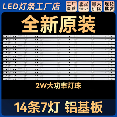适用LS65AL88U51 LS65AL88K51 LS65AL88K20 LS65AL88U51A电视灯条