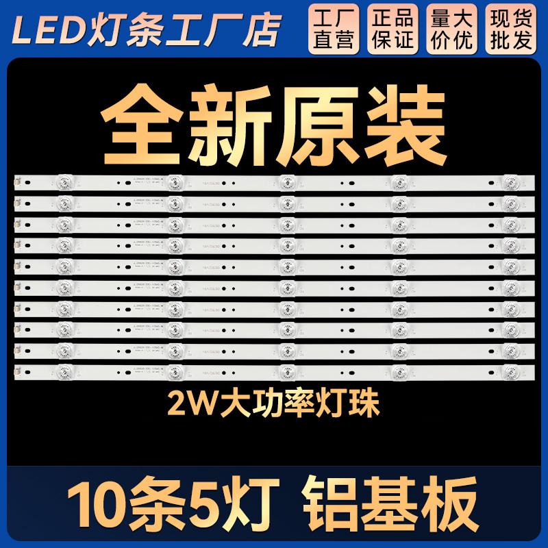 适用组装机LE-8815A  M55AW JD背光灯条JL.D55051330-105AS-M_V04