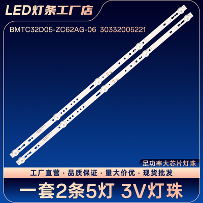 适用LE32C31(PRO) LE32A31液晶电视背光LED电视机灯条