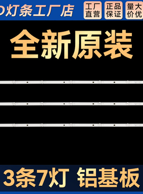 LED39N2000灯条LED39EC350A液晶电视灯条JL.D38571330-003AS-M