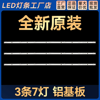 LED39N2000灯条LED39EC350A液晶电视灯条JL.D38571330-003AS-M