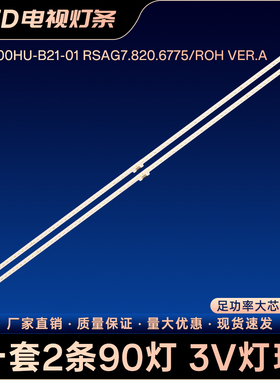 HE600HU-B21-01 RSAG7.820.6775/ROH VER.A灯条LED60K380