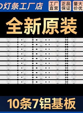 适用50U2 50U2S灯条 XJ50D07-ZC14F-03 303XJ50038 CN50BG812