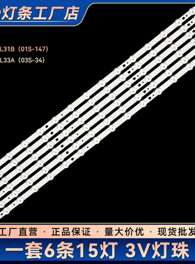 LED32E40 568 560 32J1M灯条CH32L31B(01S-147) CH32L33A(03S-34)