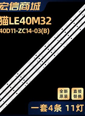 适用LE40M32灯条LED40D11-ZC14-01(A)/03(B)液晶电视背光灯