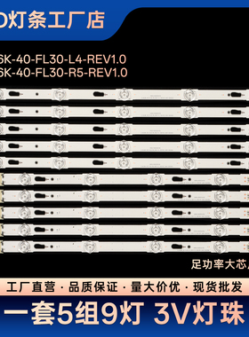 UA40KU6000电视背光LED灯条V6DU-400DCA-R2 V6DU-400DCB-R2