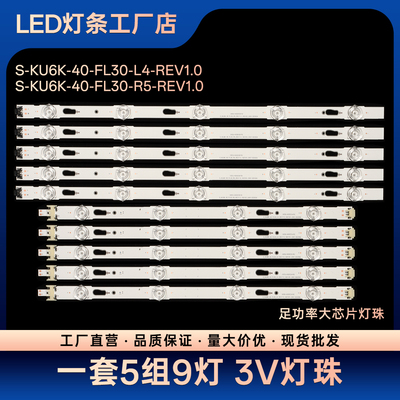 UA40KU6300JXXZ UA40MU6100W UA40MU6103灯条LM41-00239A/00240A