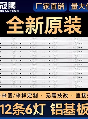 适用 50E5DHR 50X5 50X3 50M6 灯条5800-W50002-2P00 APT-LB14023