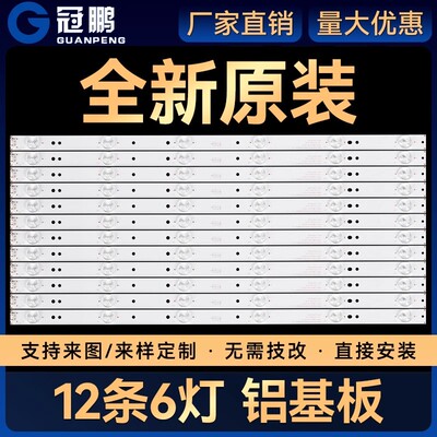 适用50E3000 50E3500 50E366W 50E6000灯条CRH-A50353506014C6REV