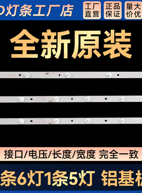 LED28C310A灯条LED28C310B灯条JS-LB-D-JP2820-061/051DBAD