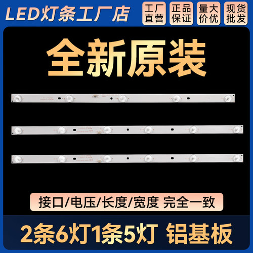 LED28C310A/B电视LED灯条JS-LB-D-JP2820-061/051DBAD背光板