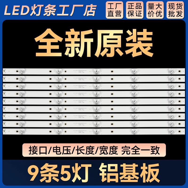 适用PTV-50NU4 50CE1850D2灯条CRH-K50K523030T090571H REV1.5W