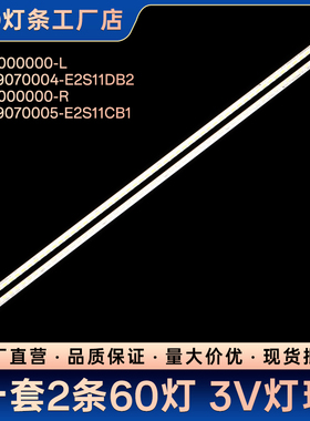 L42V7 42CE530A/BLED电视灯条6049000000-L AS-49070004-E2S11DB2
