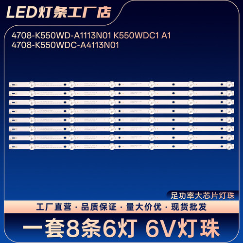 55PUF6092/T3 55PUF6263/T3 55PUF6022/T3 55PUF6052/T3电视灯条