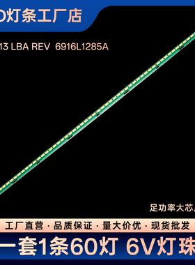 L42ETW60 TX-LR42DT6 LC420EUD灯条42