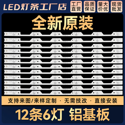 适用L65P1-CUD灯条65XU1600灯条YHF/YHA/YHB-4C-LB6506-YH01J